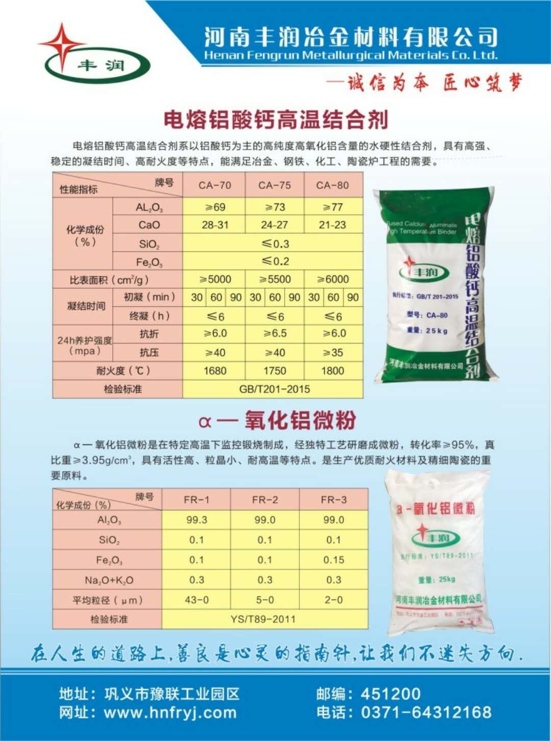 煅燒氧化鋁、活性氧化鋁、氧化鋁微粉、&alpha;氧化鋁