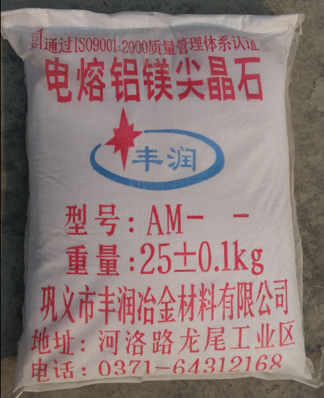 鋁鎂尖晶石價(jià)格、鎂鋁尖晶石價(jià)格